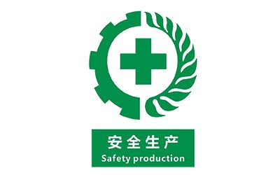 生產(chǎn)安全事故應急條例